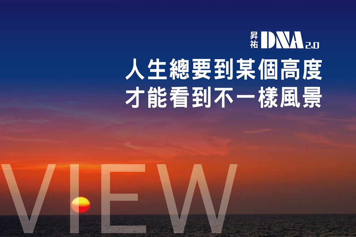昇祐DNA－全案即將完工